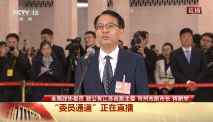 开云体育移动版-委员通道丨蒋鹏举谈“苏超”圈粉密码：对球迷、网友的奇思妙想，各地尽力做到“秒回”|江苏省城市足球联赛|江苏足球联赛|比赛|赛事|文化_新浪体育_新浪新闻