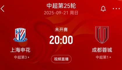 先踢亚冠再争中超！下轮联赛，中超前4名将互相捉对厮杀